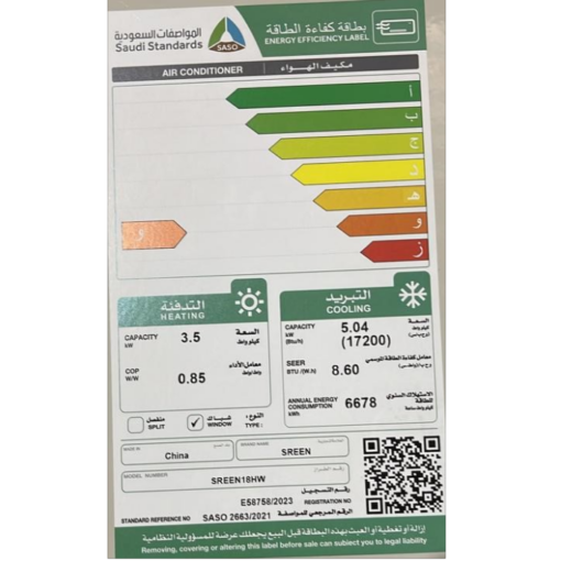 مكيف شباك
