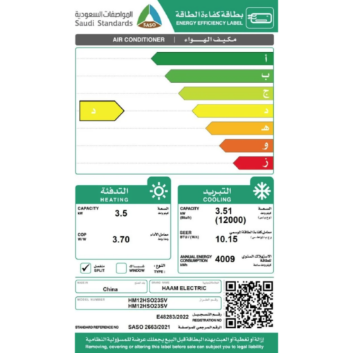 ⁦مكيف سبليت هام 11900 وحدة ريش ذهبية - حار/بارد⁩ - الصورة ⁦9⁩