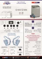 ⁦غسالة 14 كيلو زيترست – فتحة علوية – فضي⁩ - الصورة ⁦10⁩