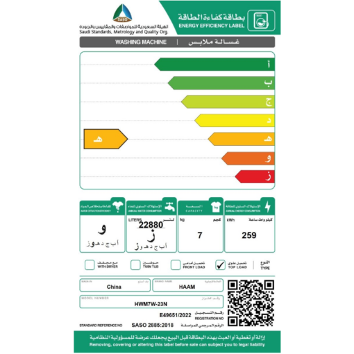 غسالة هام تعبئة علوية