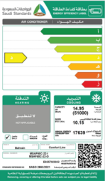 ⁦مكيف كمفورت دولابي 51000 وحدة - بحريني - بارد⁩ - الصورة ⁦6⁩