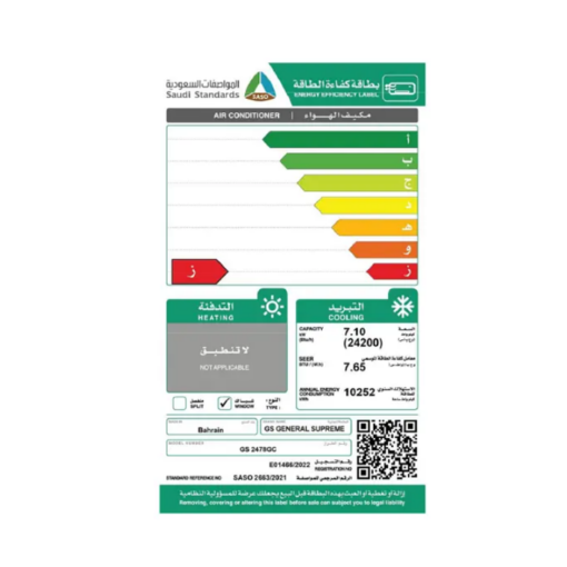 ⁦مكيف شباك جنرال سوبريم 24200 وحدة - بحريني - بارد⁩ - الصورة ⁦2⁩