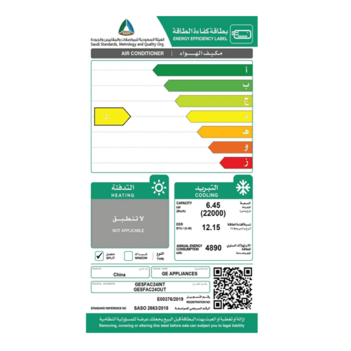 ⁦مكيف جنرال اليكتريك سبليت - 24000 وحدة - بارد⁩ - الصورة ⁦3⁩