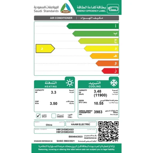 ⁦مكيف سبليت هام 11900 وحدة ريش ذهبية - حار/بارد⁩ - الصورة ⁦3⁩
