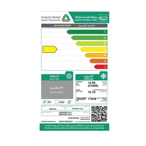 ⁦مكيف كمفورت دولابي 51000 وحدة - بحريني - بارد⁩ - الصورة ⁦3⁩