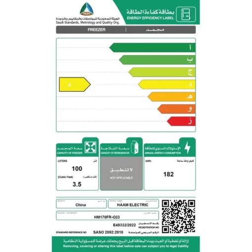 فريزر افقي هام