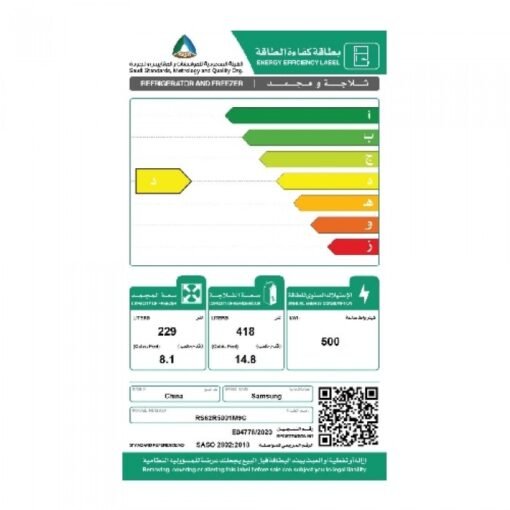 ⁦ثلاجة دولابي سامسونج 23 قدم - ستيل⁩ - الصورة ⁦10⁩