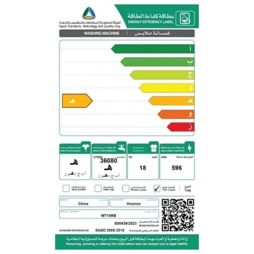 غسالة تعبئة علوية هايسنس