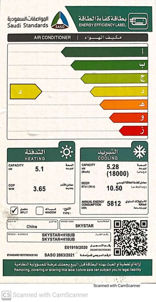 ⁦مكيف سكاي ستار سبليت جولد 18000 وحدة - حار/بارد⁩ - الصورة ⁦3⁩
