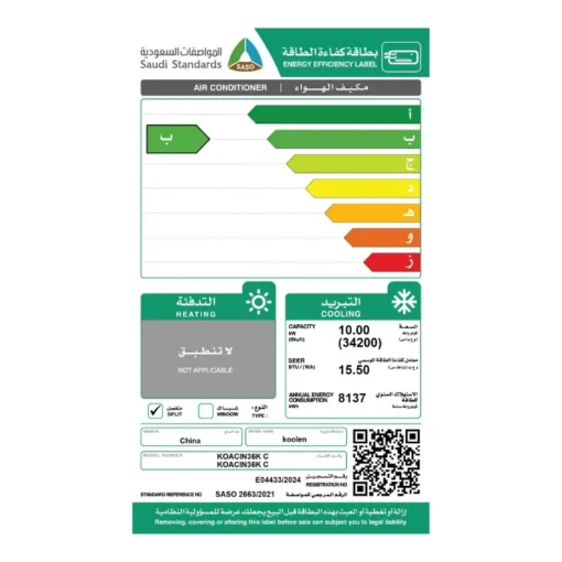 مكيف سبليت