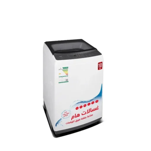 غسالة تعبئة علوية