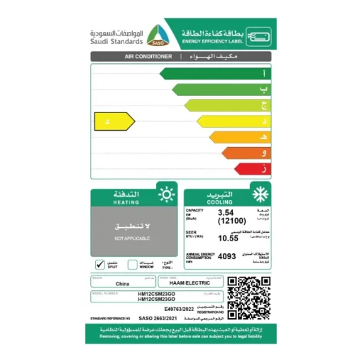 مكيف سبليت