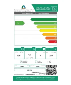 مجفف ملابس