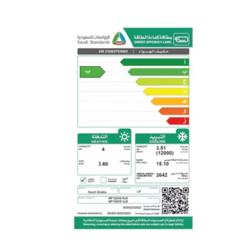 مكيف 12000 وحدة