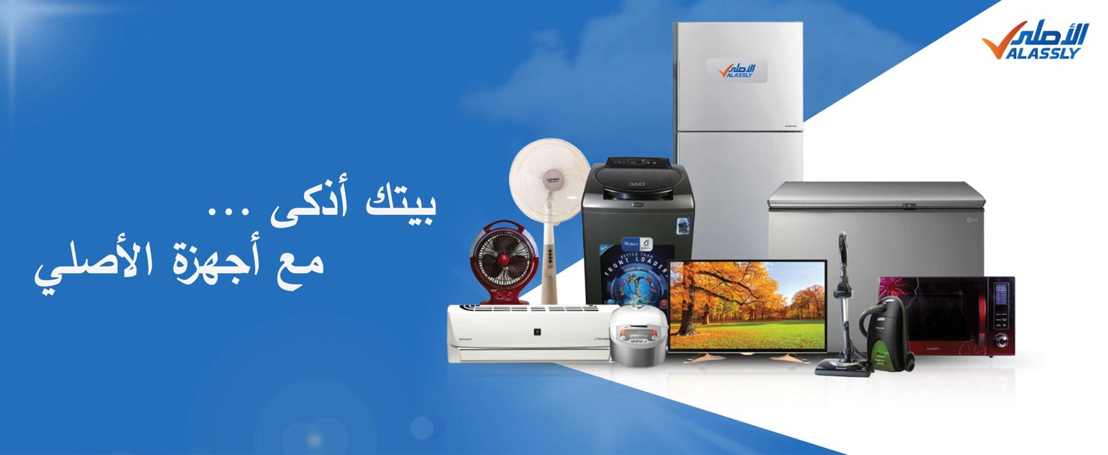 عروض اجهزة كهربائية والمكيفات