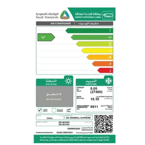 مكيف اسبلت