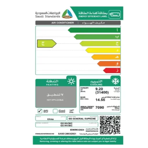 مكيف سبلت