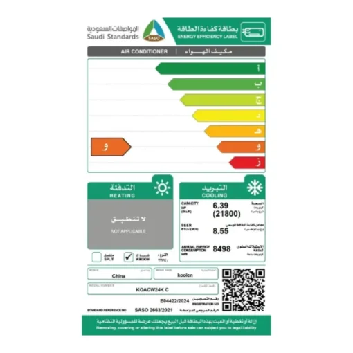مكيف هواء شباك