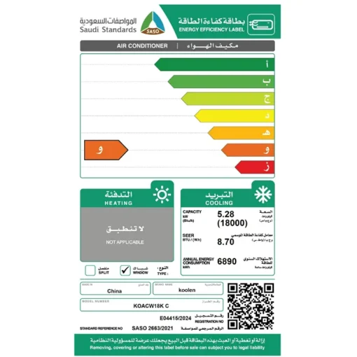 مكيف هواء شباك