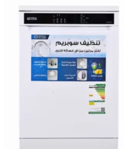 غسالة اطباق