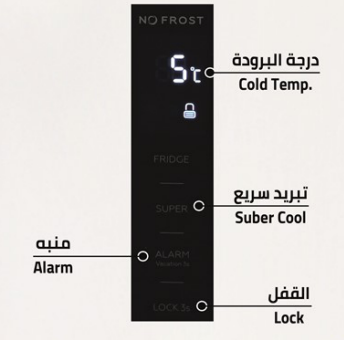 ثلاجة باب واحد زيترست