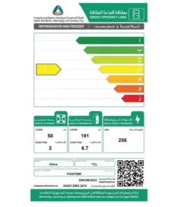 ثلاجة بابين