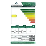 ثلاجة بابين