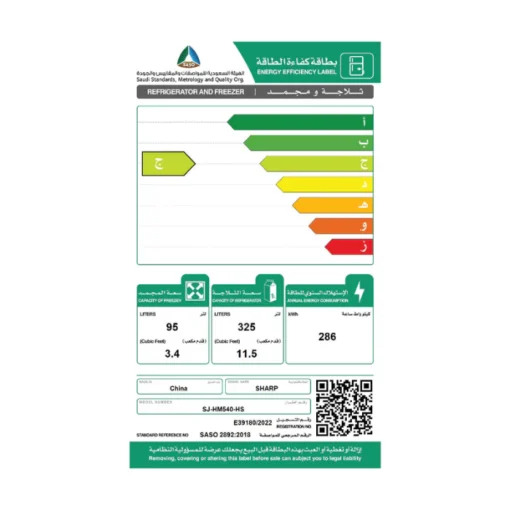 ⁦ثلاجة بابين شارب 15 قدم  انفرتر - ستيل SJ-HM540-HS⁩ - الصورة ⁦3⁩
