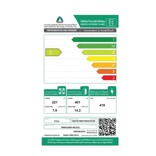 ثلاجة دولاب