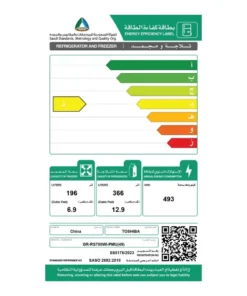 ثلاجة دولابي