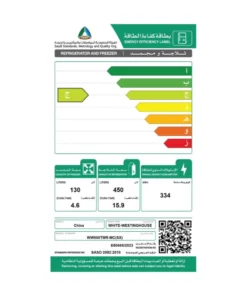 ثلاجة كبيرة