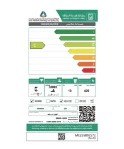 غسالة اتوماتيك