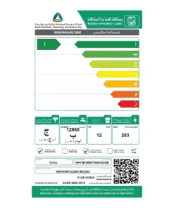 غسالة اتوماتيك