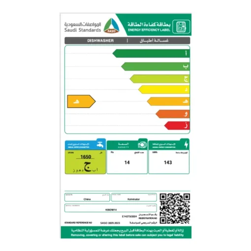 غسالة اطباق