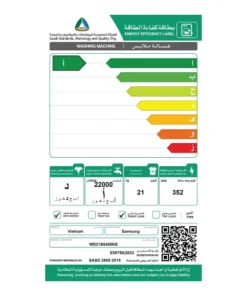 غسالة سامسونج