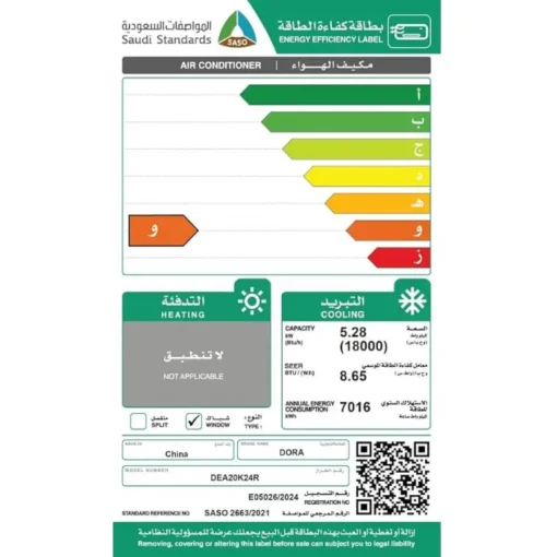 مكيف 18000 وحدة