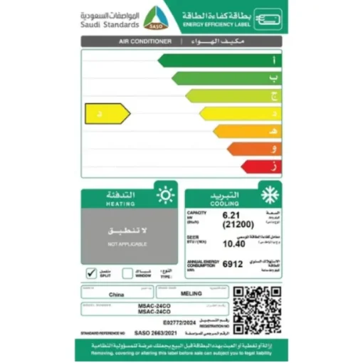 مكيف اسبليت