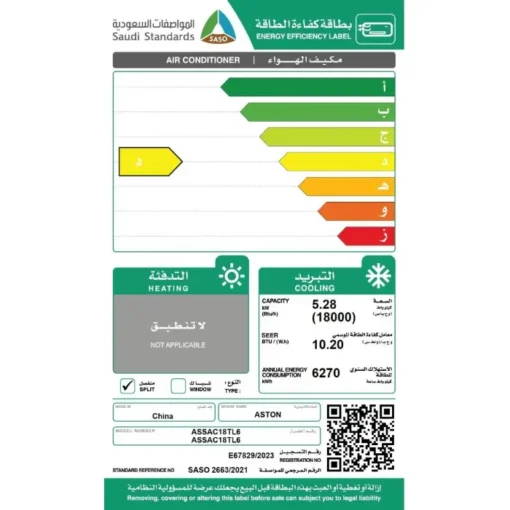 مكيف سبلت