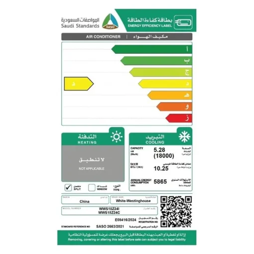 مكيف سبليت
