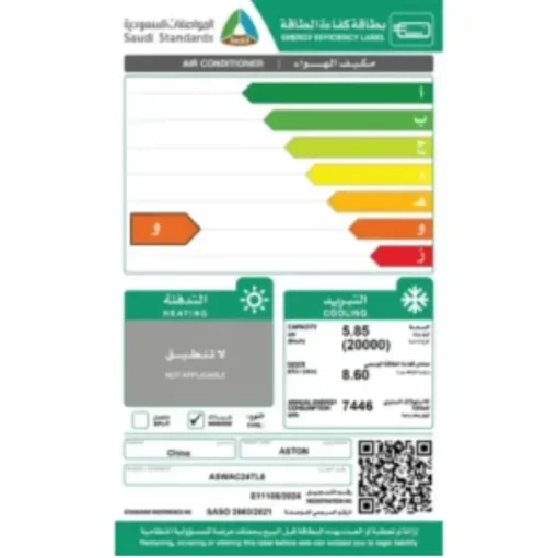 مكيف شباك استون