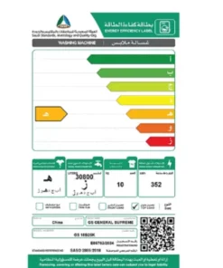 غسالة اتوماتيك