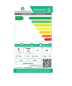 غسالة اتوماتيك