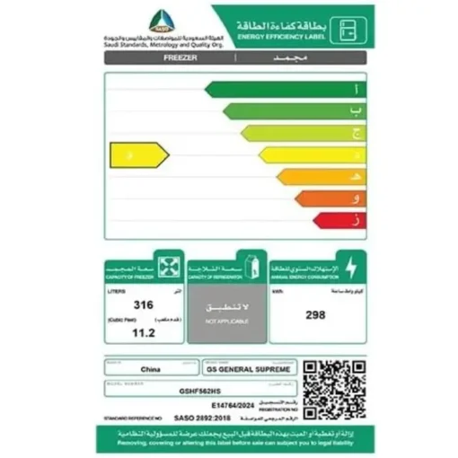 فريزر مسطح