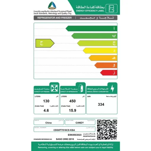 ثلاجة كبيرة
