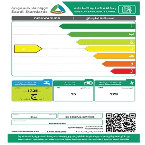 غسالة اطباق