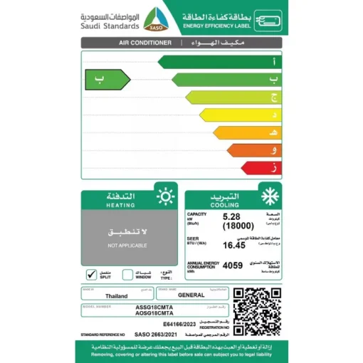 مكيف اوجنرال