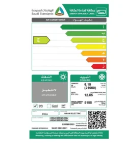 مكيف سبليت هام