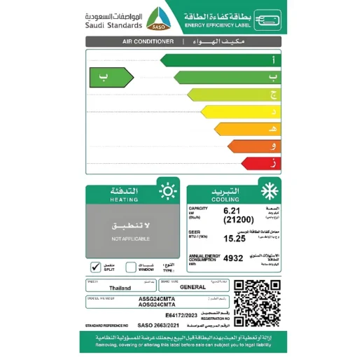مكيف سبلت