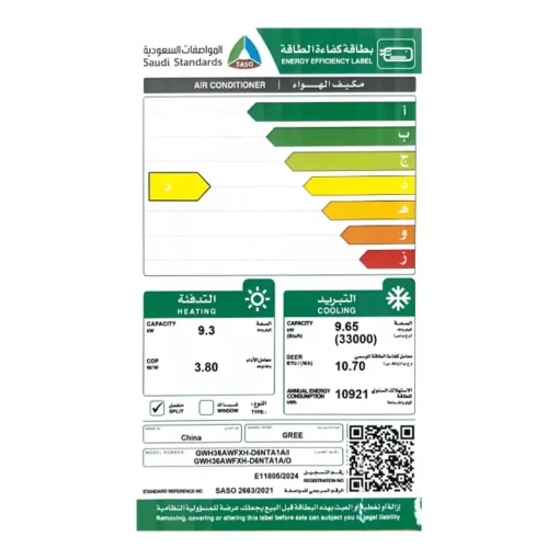 مكيف سبلت