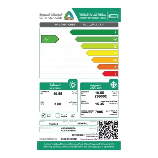 مكيف اسبلت